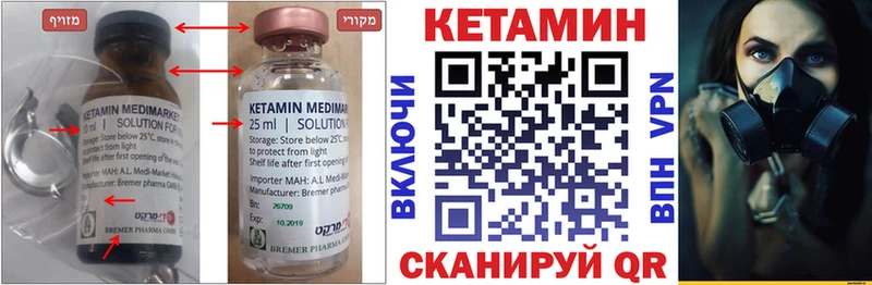 КЕТАМИН ketamine  Саяногорск 