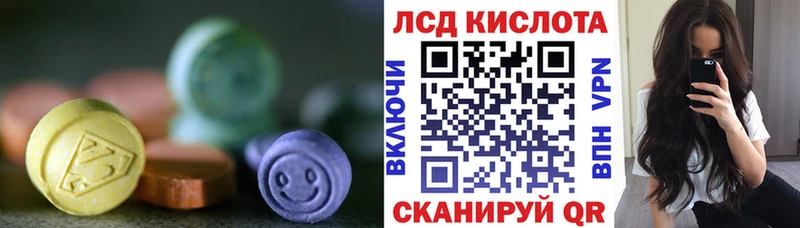 Лсд 25 экстази кислота  Саяногорск 