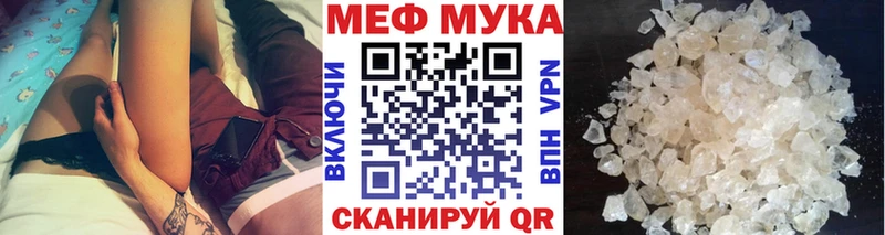 МЯУ-МЯУ кристаллы как найти закладки Саяногорск